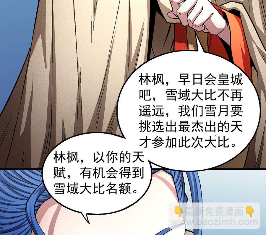 第134话 封印再现（2）