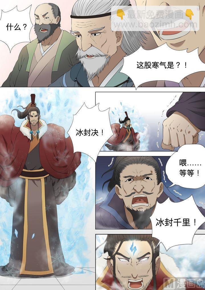第2话 狂放霸道 1