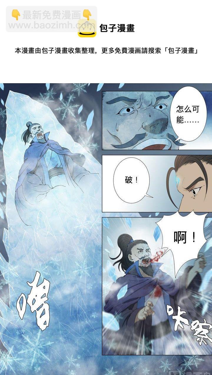第2话 狂放霸道 1
