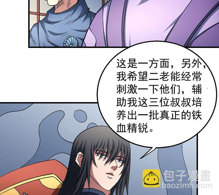 第135话 问鼎天下（2）