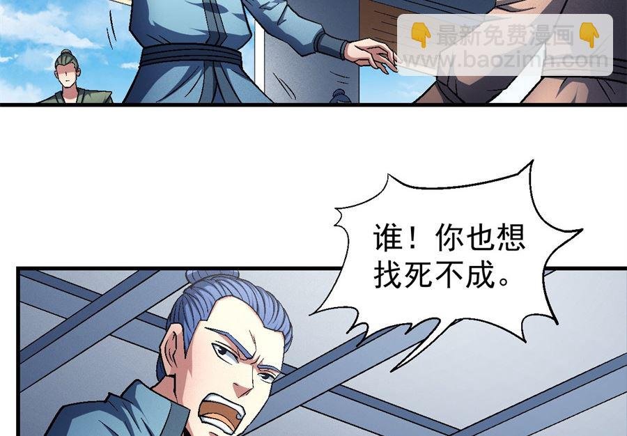 第135话 问鼎天下（3）