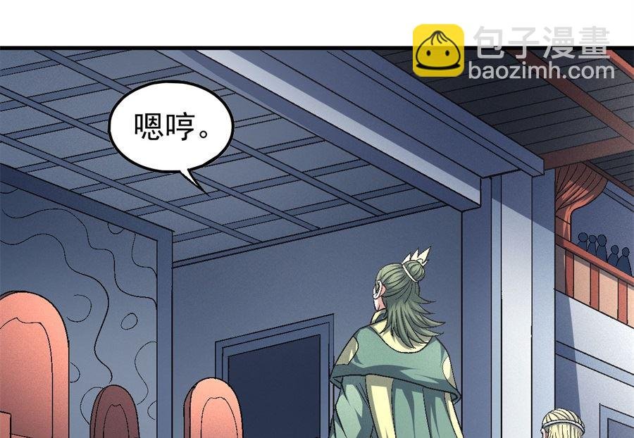 第136话 闻人大婚（1）
