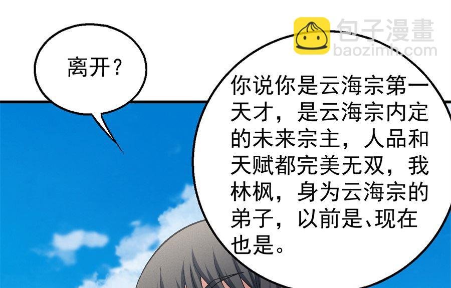 第136话 闻人大婚（3）