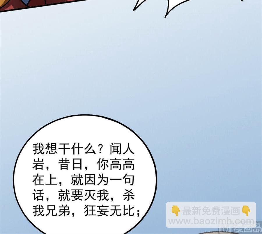 第136话 闻人大婚（3）