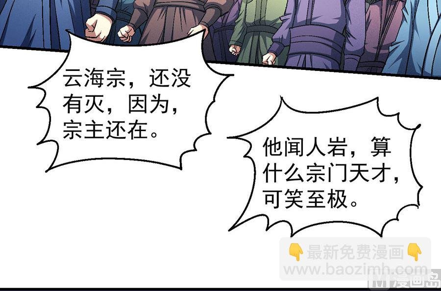 第137话 大杀四方（1）
