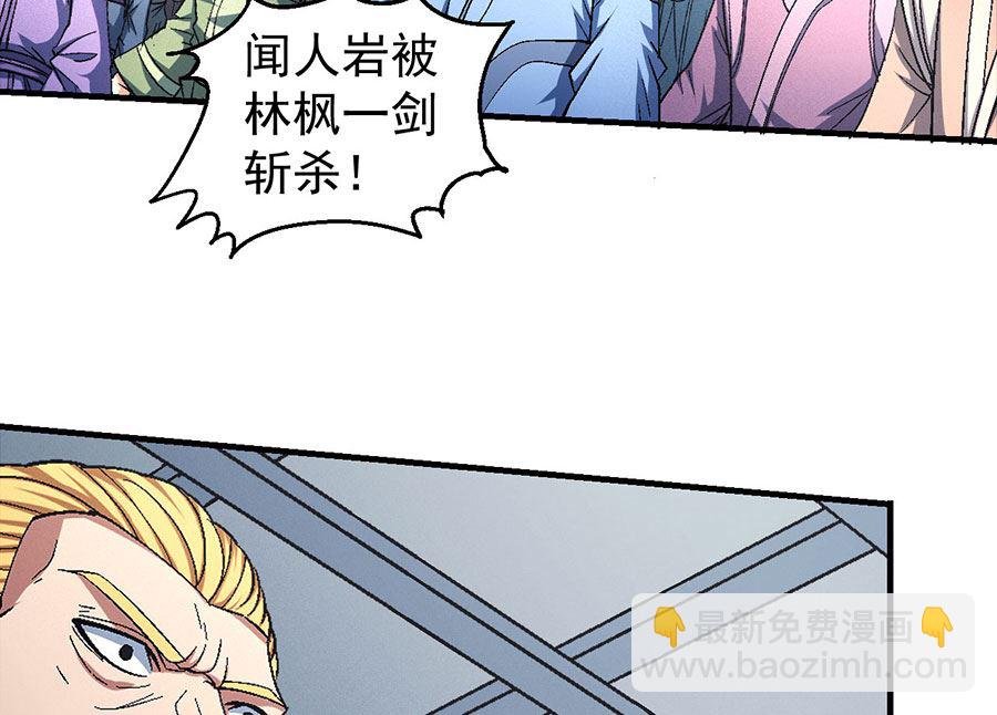 第137话 大杀四方（1）