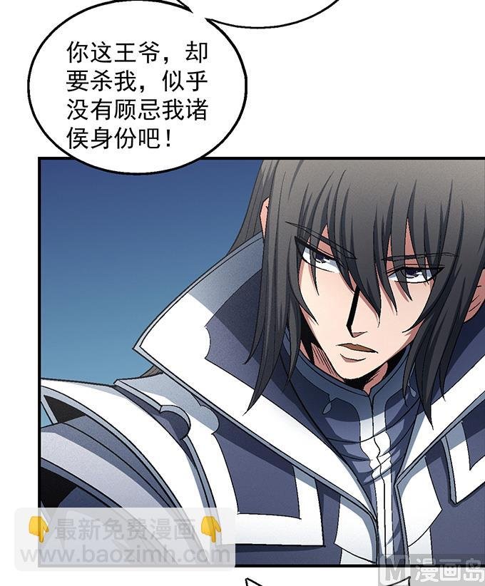第138话 大杀四方（2）