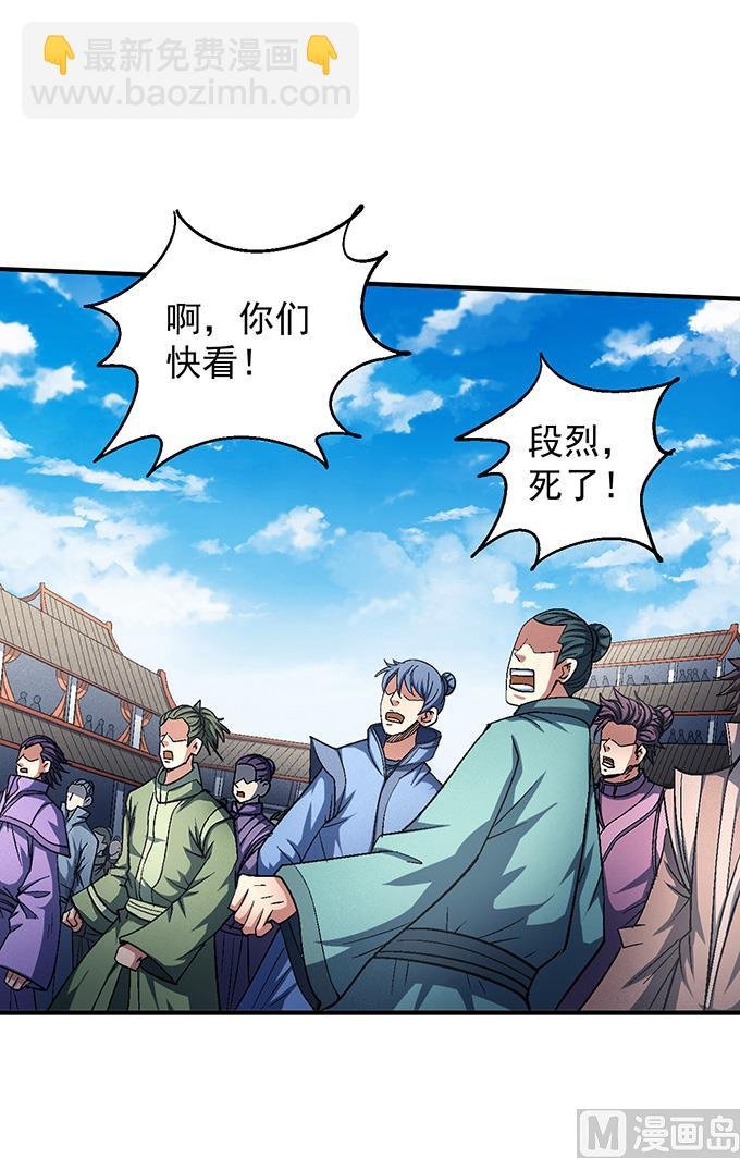 第138话 大杀四方（2）