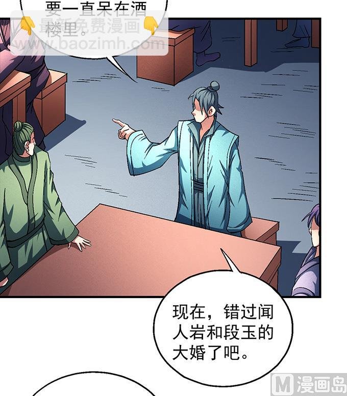 第139话 大杀四方（3）