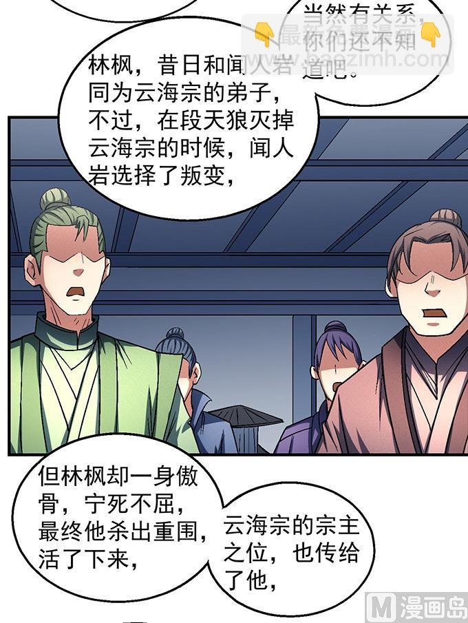 第139话 大杀四方（3）