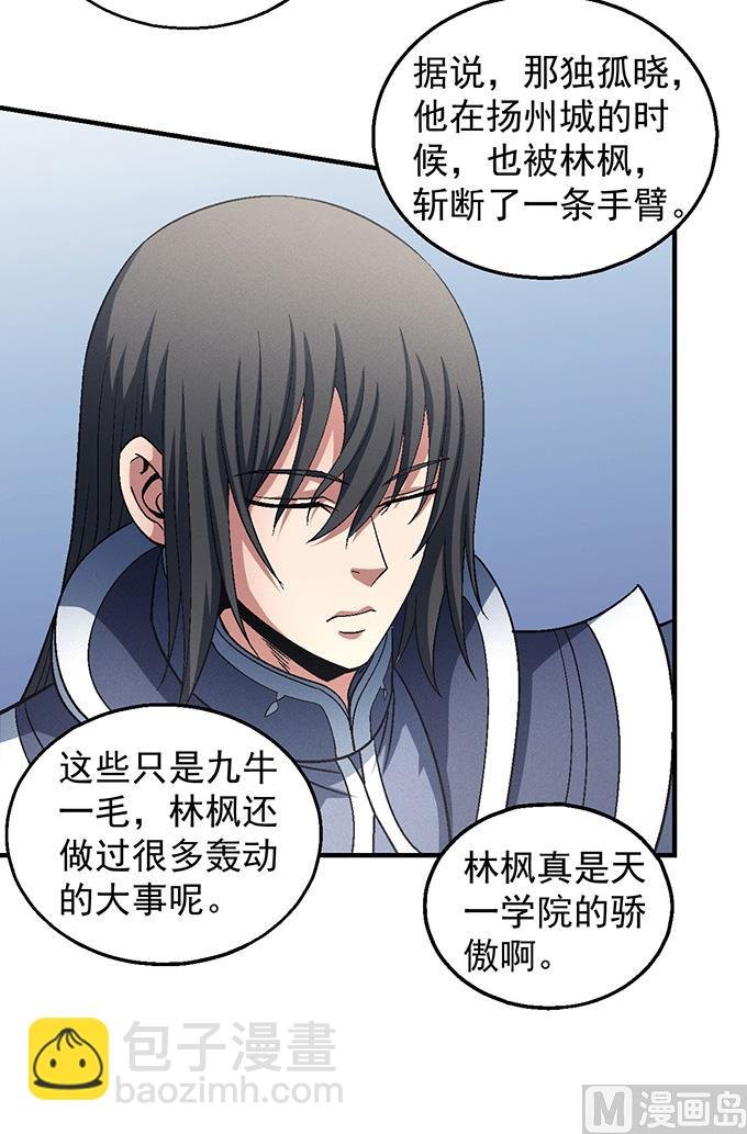 第139话 大杀四方（3）