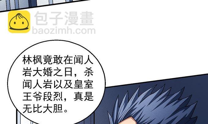 第139话 大杀四方（3）