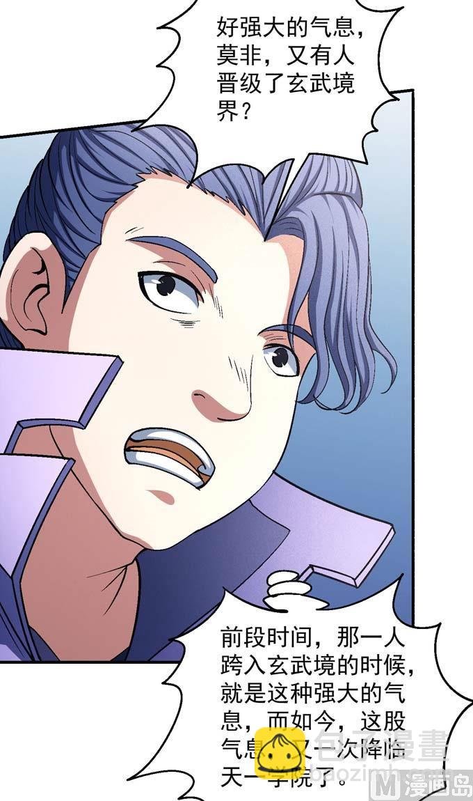 第140话 天才时代（1）