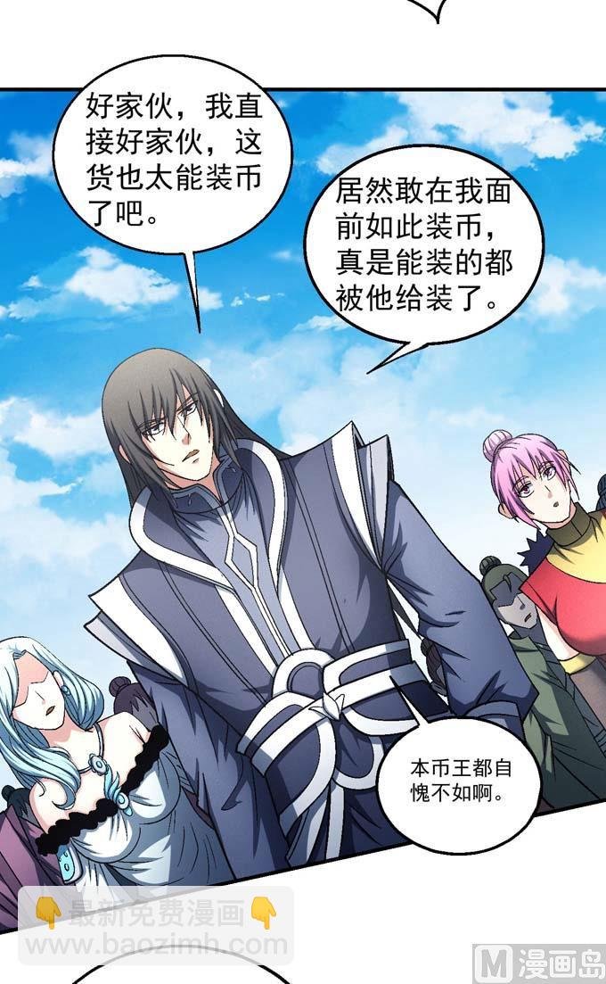 第141话 天才时代（2）