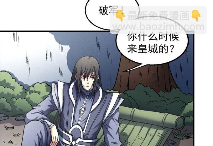 第141话 天才时代（2）