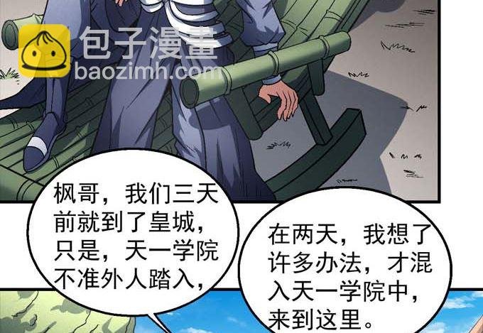 第141话 天才时代（2）