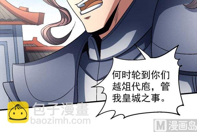 第143话 围杀（1）