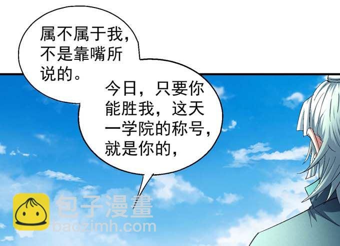 第147话 第一之争（2）
