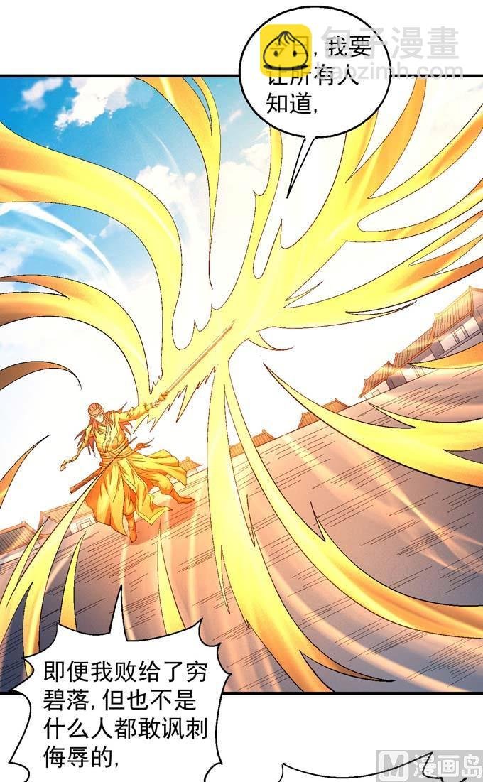 第150话 林枫战独臂（2）