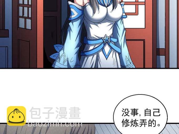 第153话 大日焚天经（2）