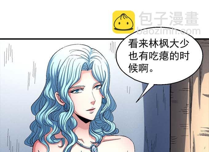 第153话 大日焚天经（2）
