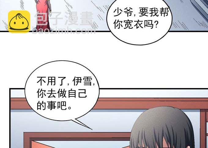 第153话 大日焚天经（2）