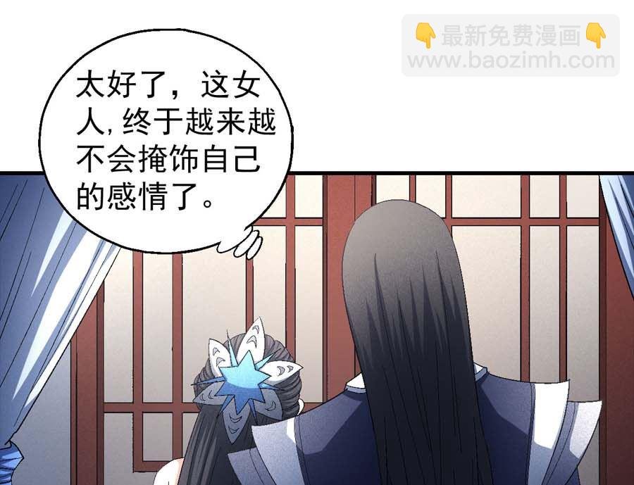第154话 大日焚天经（3）