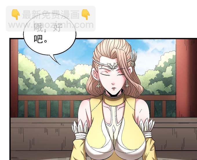 第155话 再见公主（2）