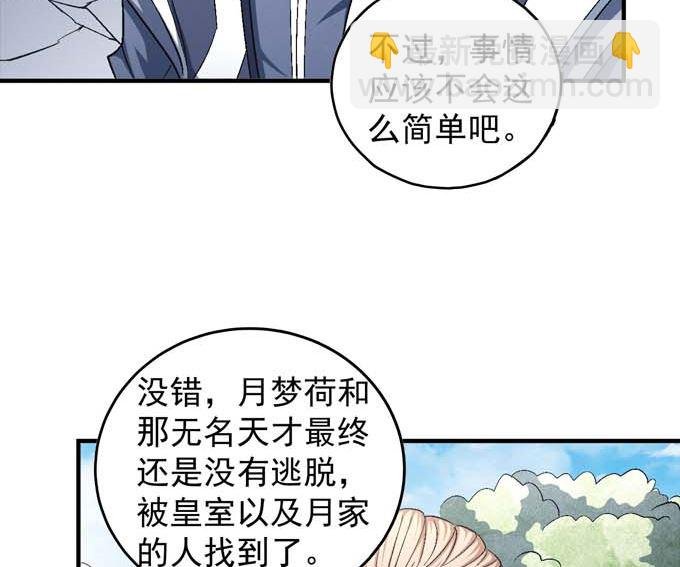 第155话 再见公主（3）