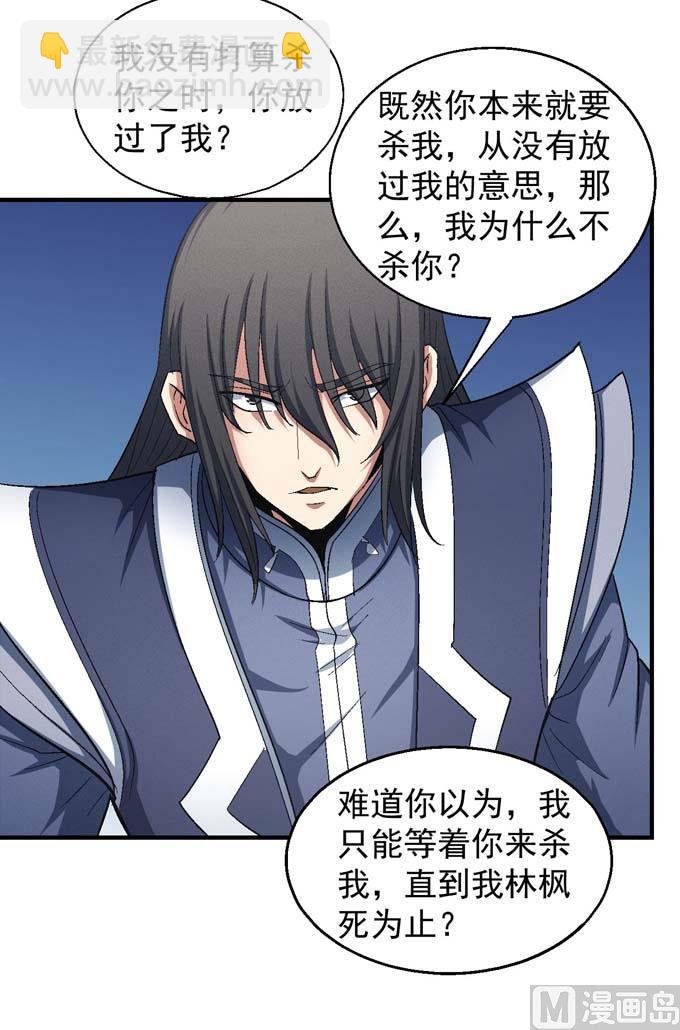 第156话 杀禹天行（2）