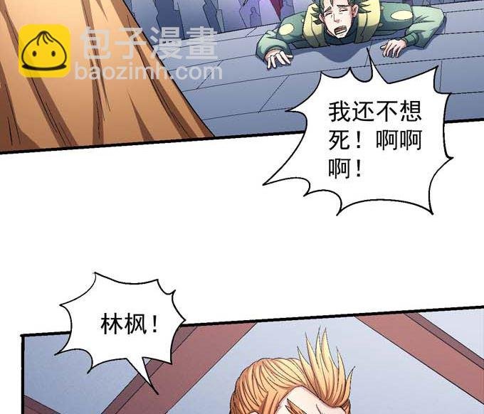 第156话 杀禹天行（3）
