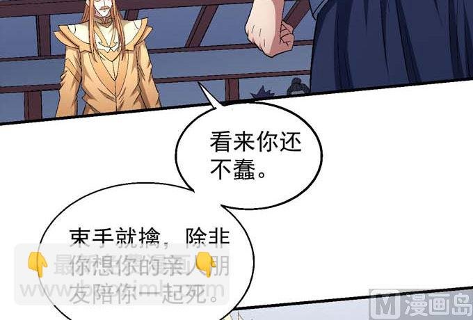 第156话 杀禹天行（3）