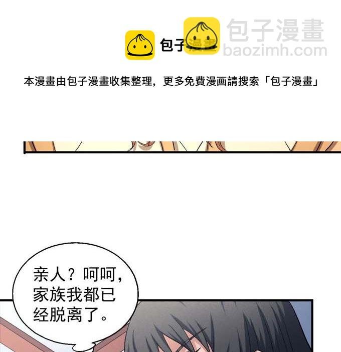 第156话 杀禹天行（3）