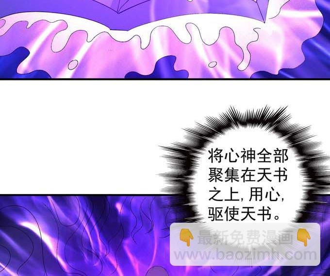 第158话 颤动的天书（2）