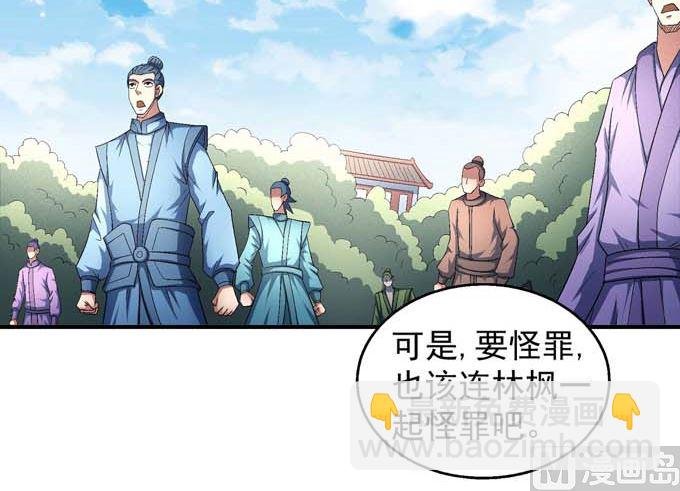 第159话 禁令（1）