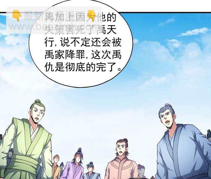 第159话 禁令（1）