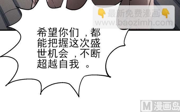 第160话 圣院降临（2）