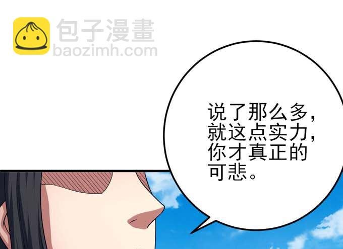 第161话 虚伪（1）