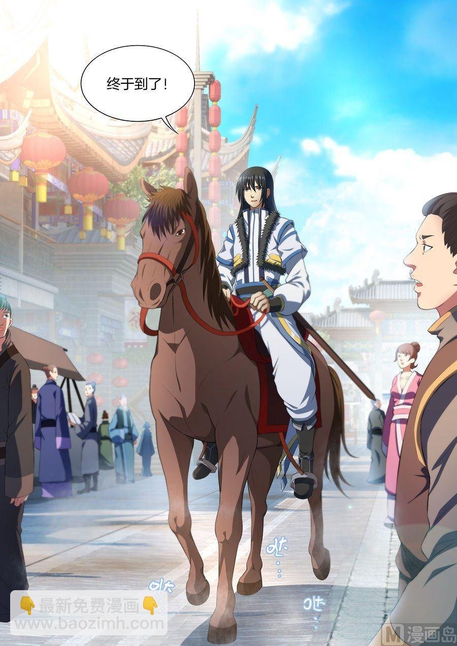 第15话 我对你没兴趣（3）
