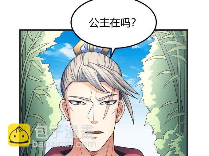 第163话 禁军统领（2）