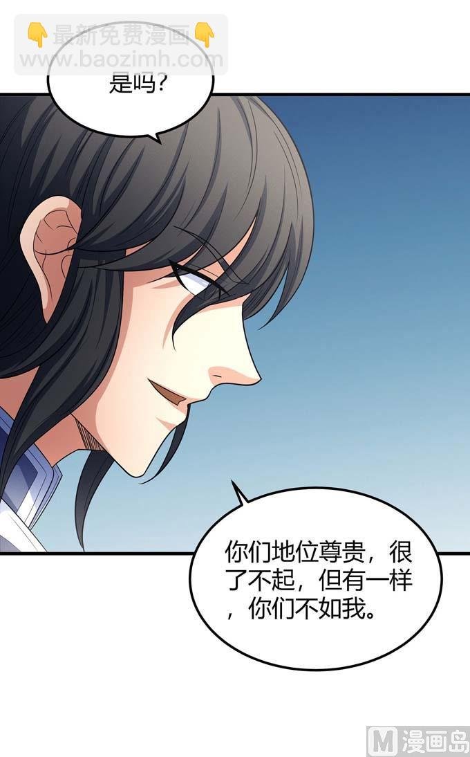 第163话 禁军统领（3）