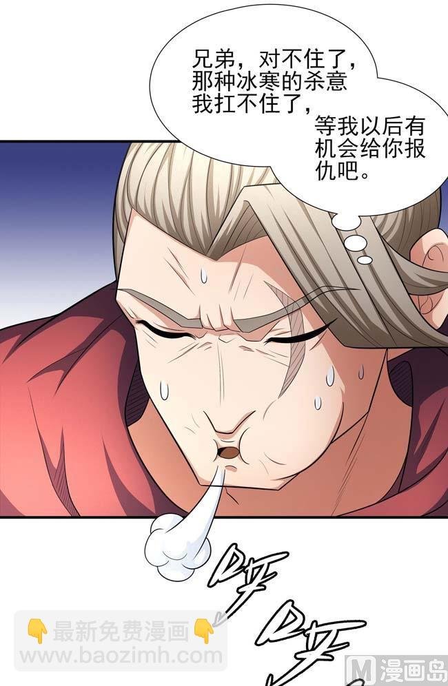 第165话 谁能救你（3）