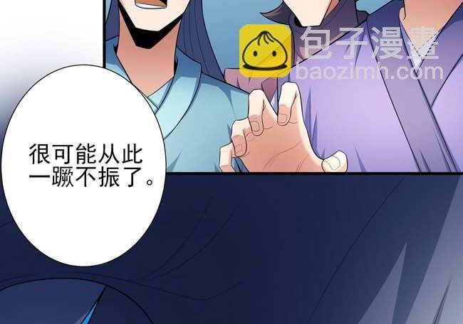 第165话 谁能救你（3）