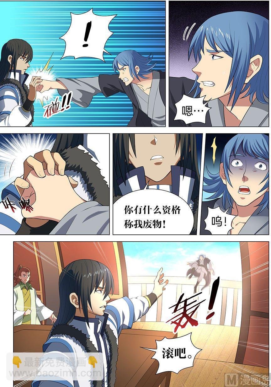 第16话 戏耍（1）