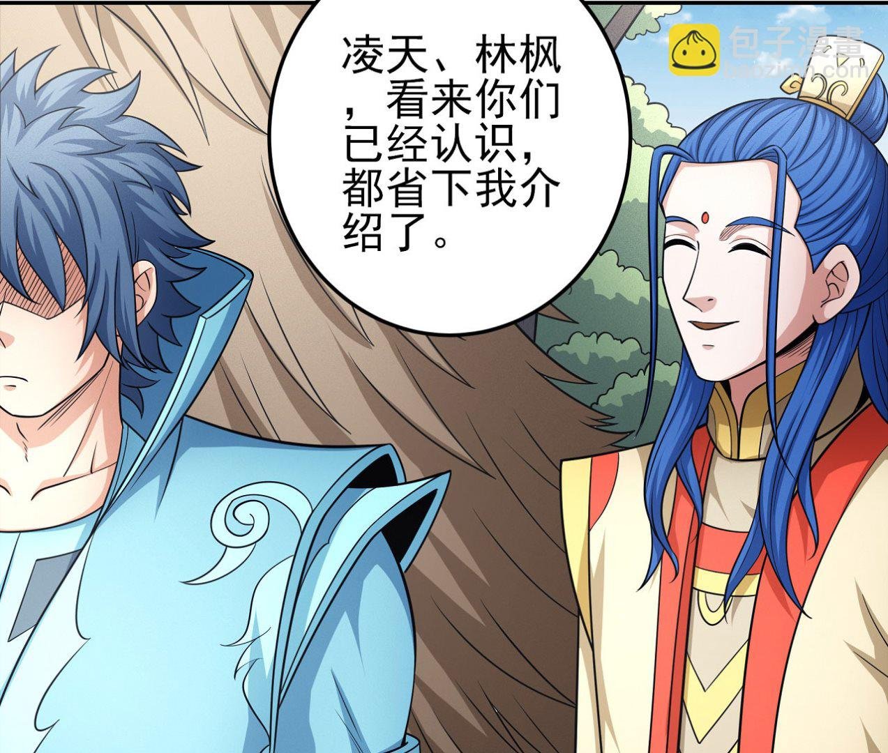 第167话 师兄妹（1）