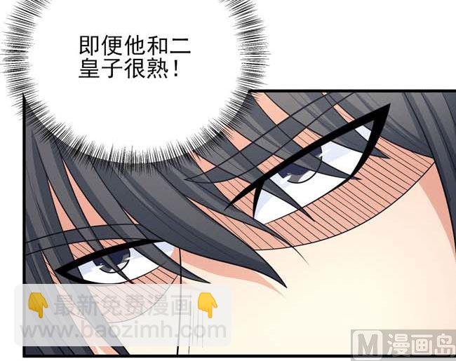 第167话 师兄妹（2）