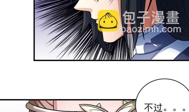 第167话 师兄妹（2）