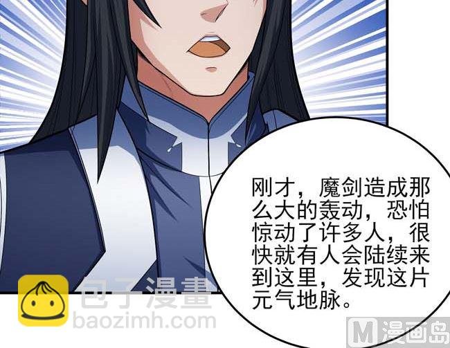 第169话 魔剑（3）