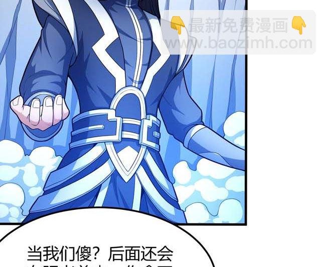 第170话 如何瓜分（3）