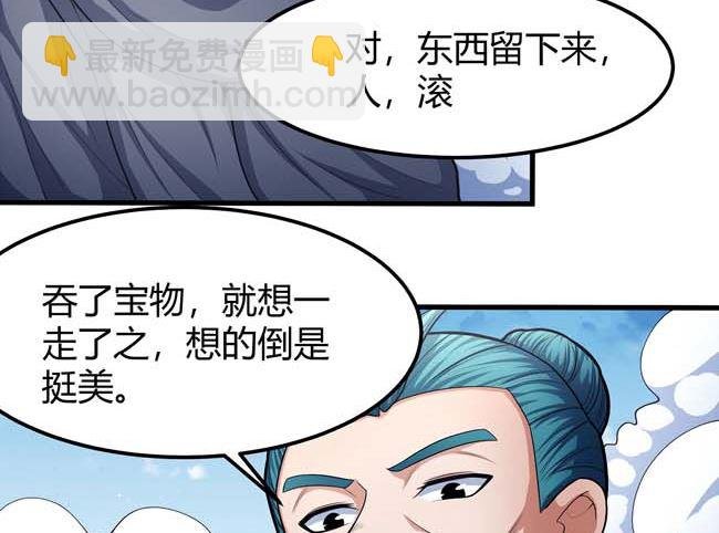 第170话 如何瓜分（3）